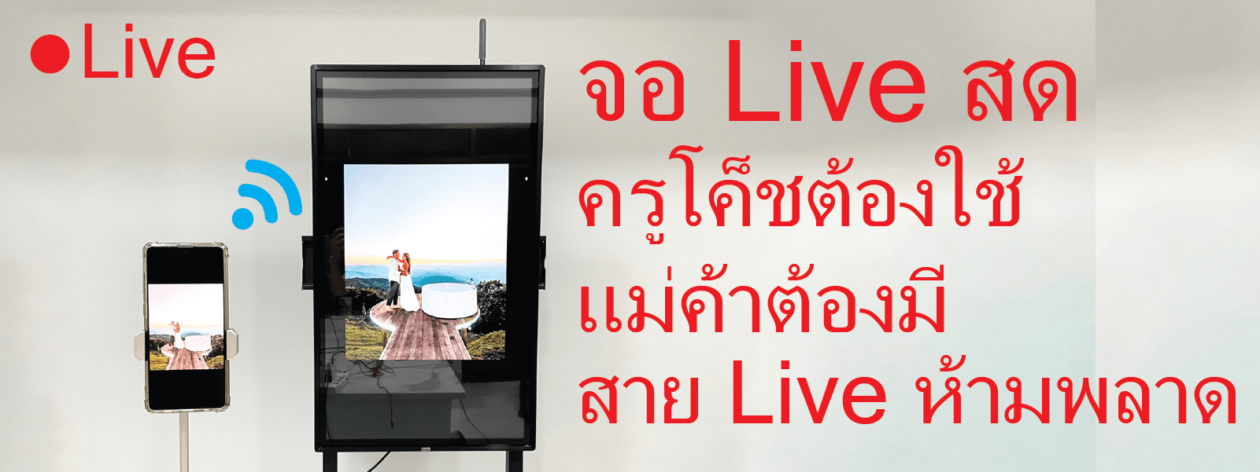 netidol888 จอLiveสำหรับnetidol